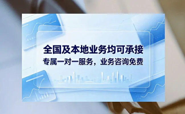 代办公司