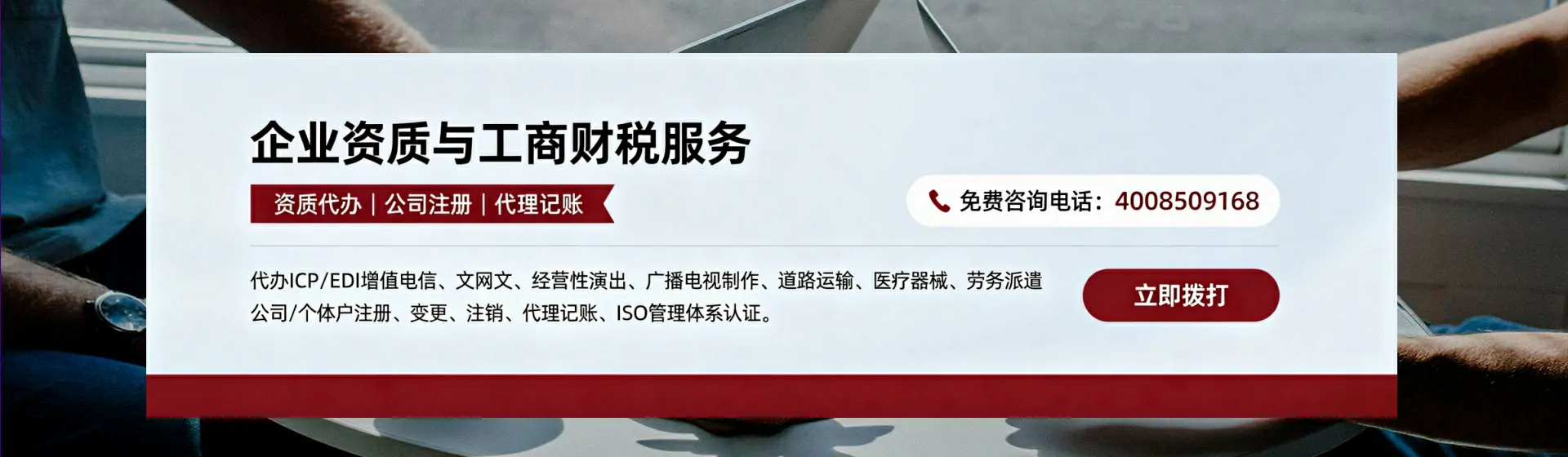 运城分站首页横幅