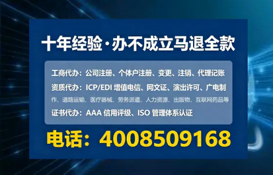 运城办理ICP<a href='https://www.tataigu.com/ '>增值电信许可证</a>的必要性、全流程解析与专业服务指南