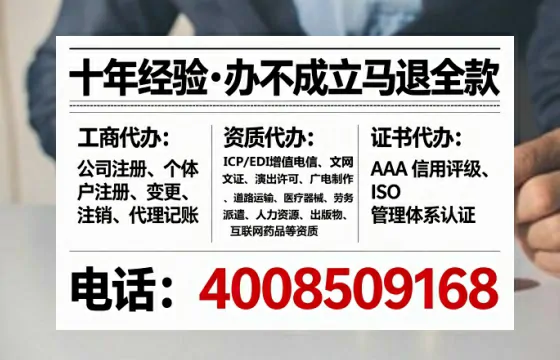 运城办理SP、IDC、ISP、CDN、呼叫中心、VPN电信经营许可证的实用价值与实操指南