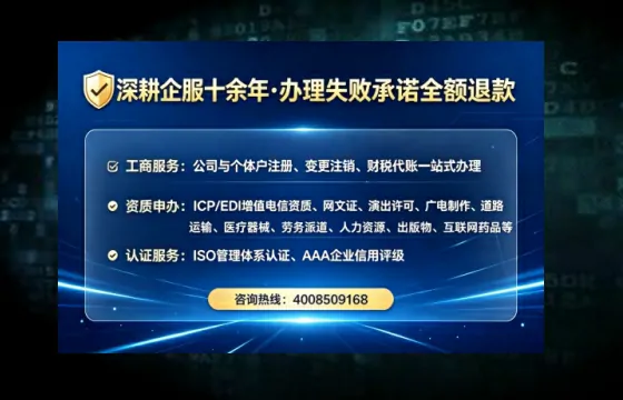 运城办理SP、IDC、ISP、CDN、呼叫中心、VPN电信经营许可证的实用价值与实操指南