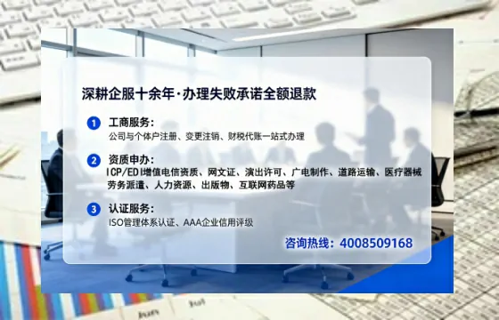 运城办理EDI<a href='https://www.tataigu.com/ '>增值电信许可证</a>的用途、流程及费用详解